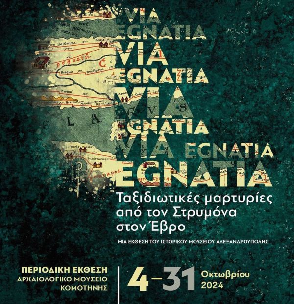 via-egnatia-afisa cover